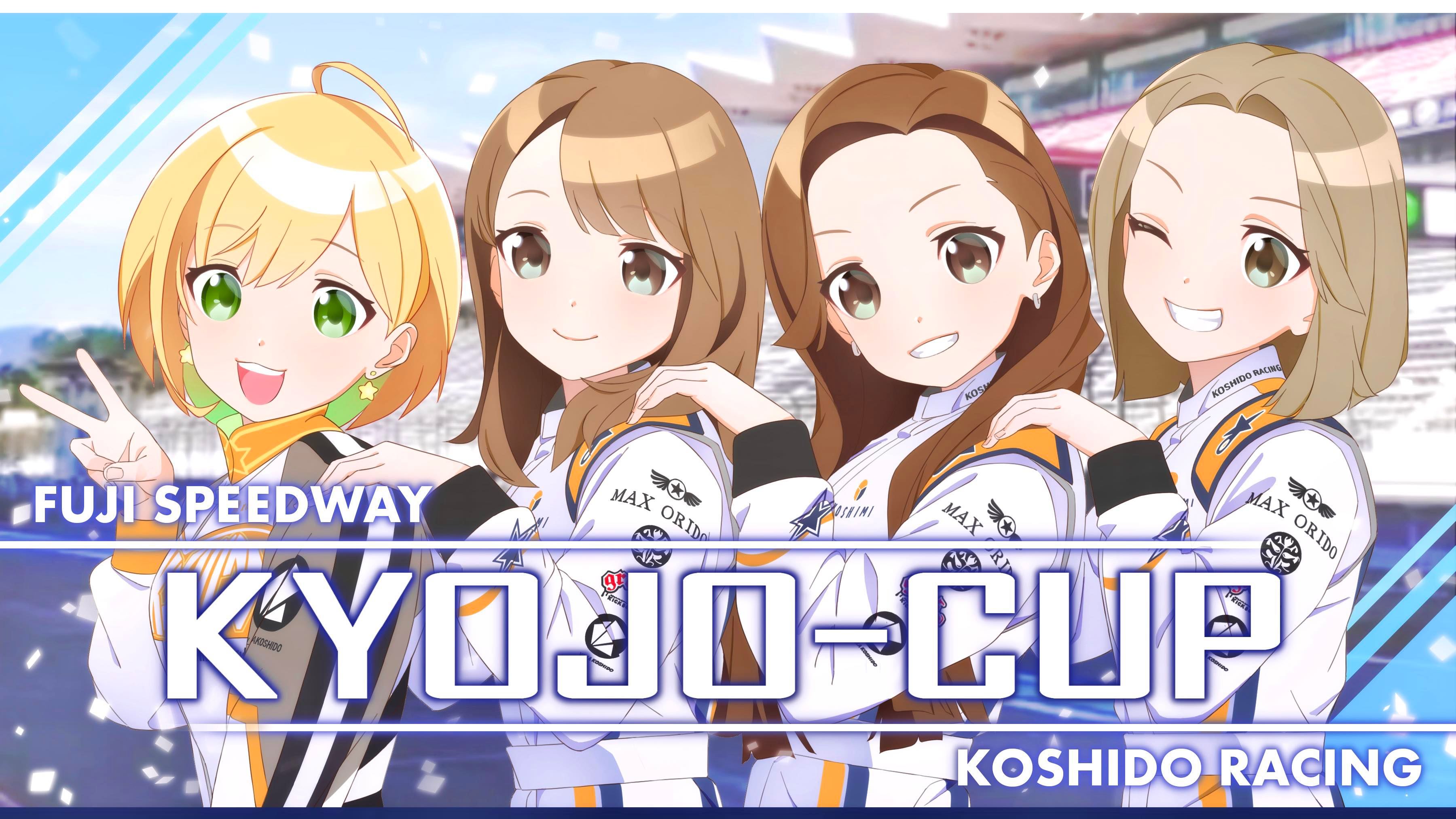 S to D 【富士スピードウェイ】【KYOJO】